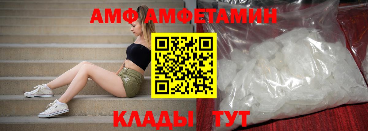 Amphetamine 97% Северобайкальск
