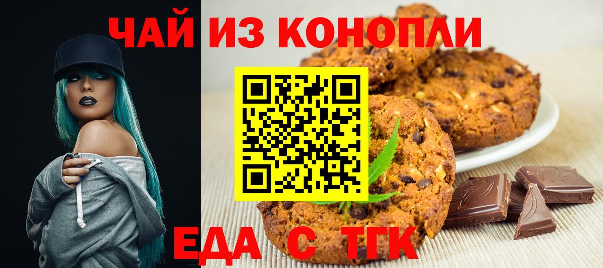 Северобайкальск  Cannafood конопля  Вход с VPN 