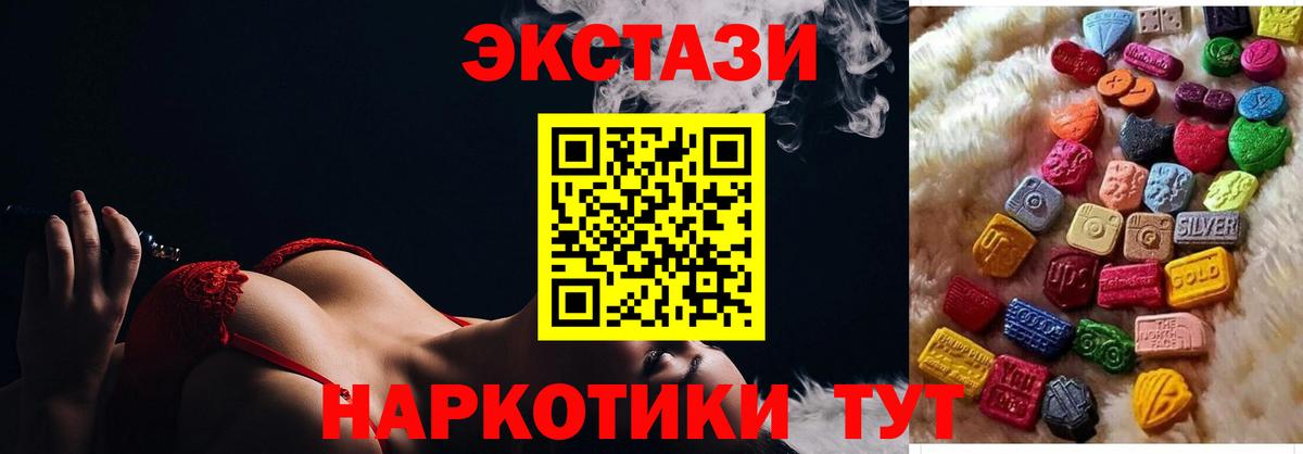 Северобайкальск  ЭКСТАЗИ  Вход с VPN  Экстази VHQ  Ecstasy Cube 