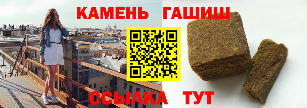 Северобайкальск  Гашиш хэш  Вход с VPN  ГАШИШ  ГАШИШ гашик 