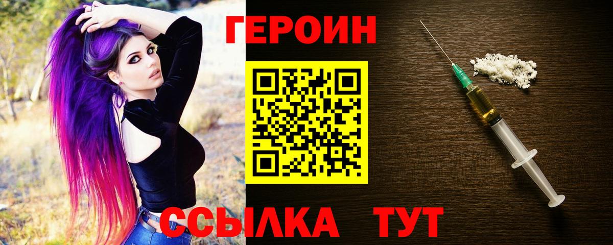 Северобайкальск  Героин гречка  ГЕРОИН  Вход с VPN 