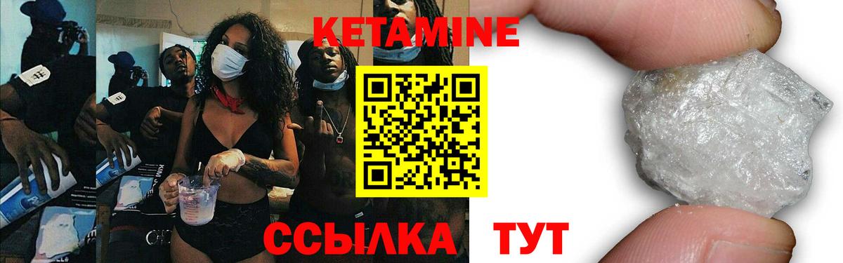 Кетамин VHQ  Вход с VPN  Северобайкальск 
