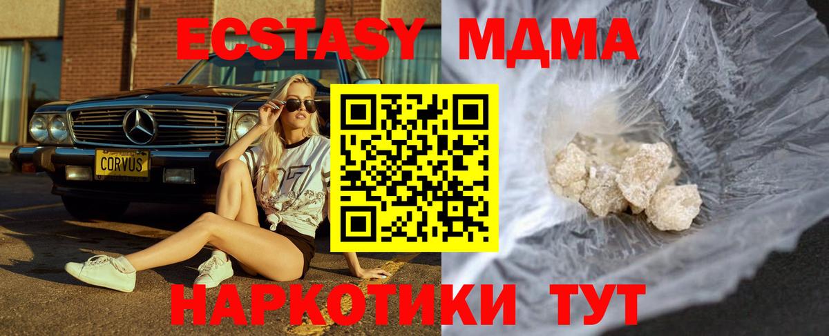 МДМА Molly Северобайкальск