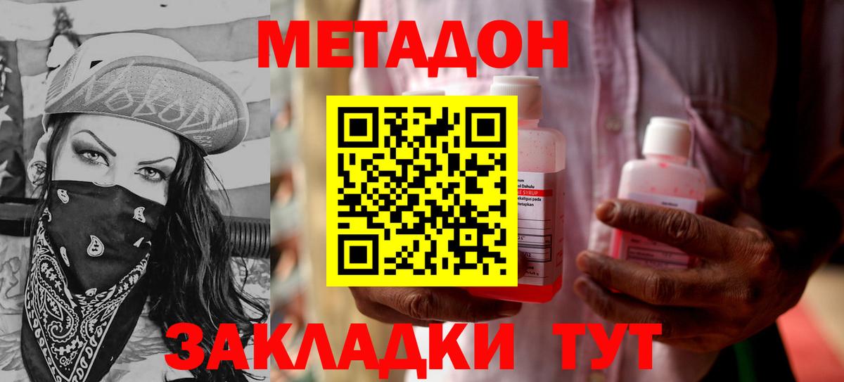 Метадон белоснежный Северобайкальск