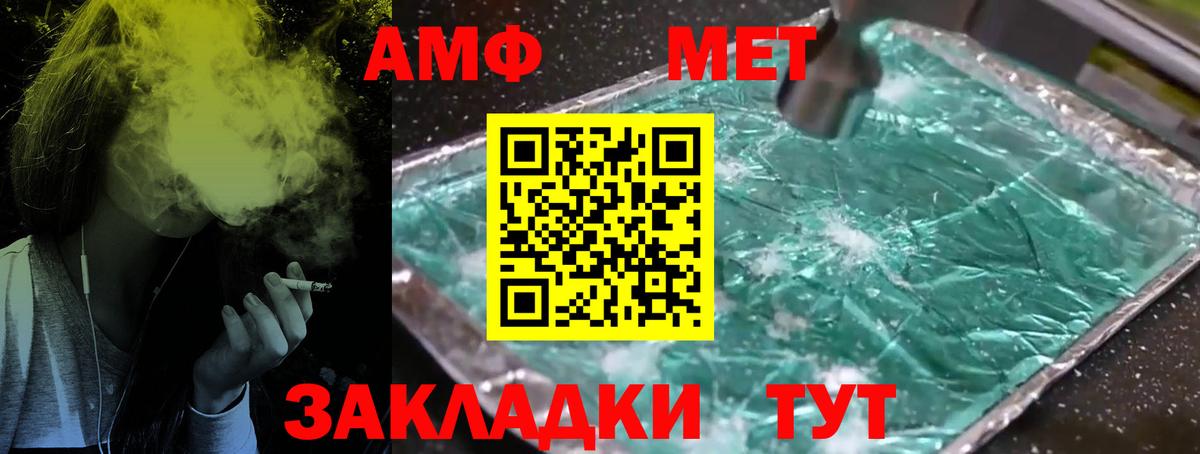 МЕТАМФЕТАМИН пудра Северобайкальск