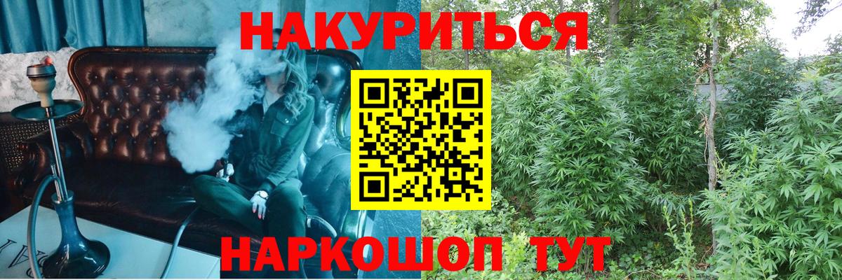 МАРИХУАНА марихуана  Канабис THC 21%  Вход с VPN  МАРИХУАНА SATIVA & INDICA  Северобайкальск 